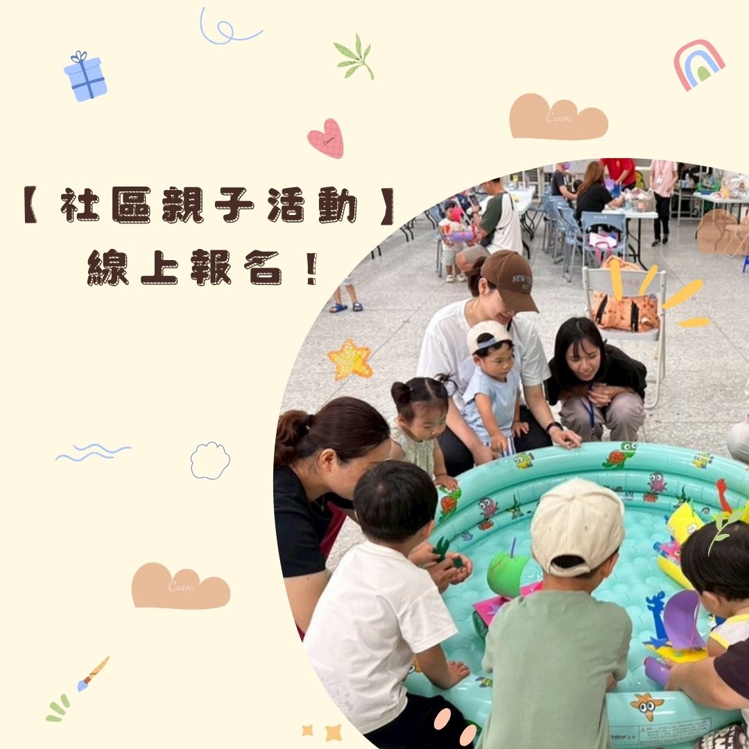 【親子活動🤱🏻】1141129-歡樂親子小市集(標題圖檔)