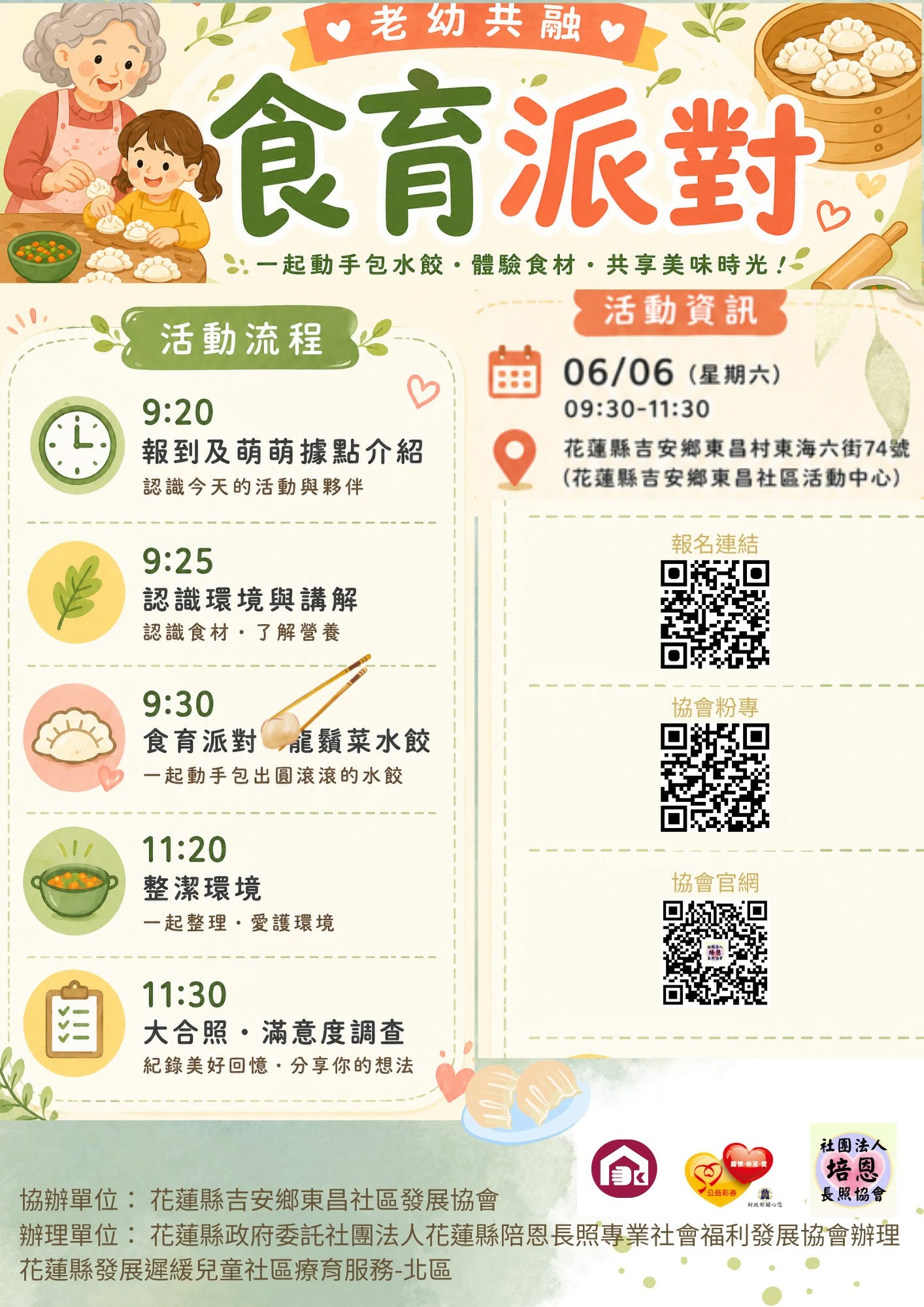 【親子活動🤱🏻】1150606-食育派對(標題圖檔)